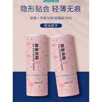 Watsons gvkov anti-glare sticker neckline artifact clothes chest neckline buckle skirt anti-sweat anti-slip invisible solid