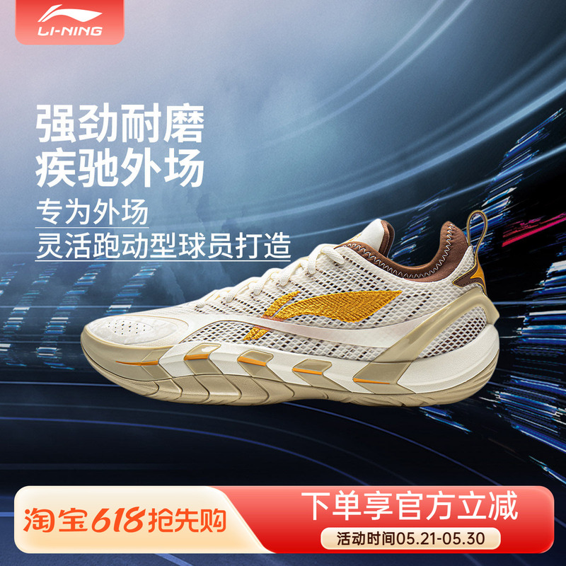 Li-Ning Badfive Guerrilla 2 Super Men's Lightweight High Rebound Basketball Court Shoes Abfw001 Li-Ning Badfive Guerrilla 2 Super Men's Lightweight High Rebound Basketball Court Shoes Abfw001