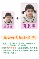 Объединить Pink Edge (добавить имя) -31 Post