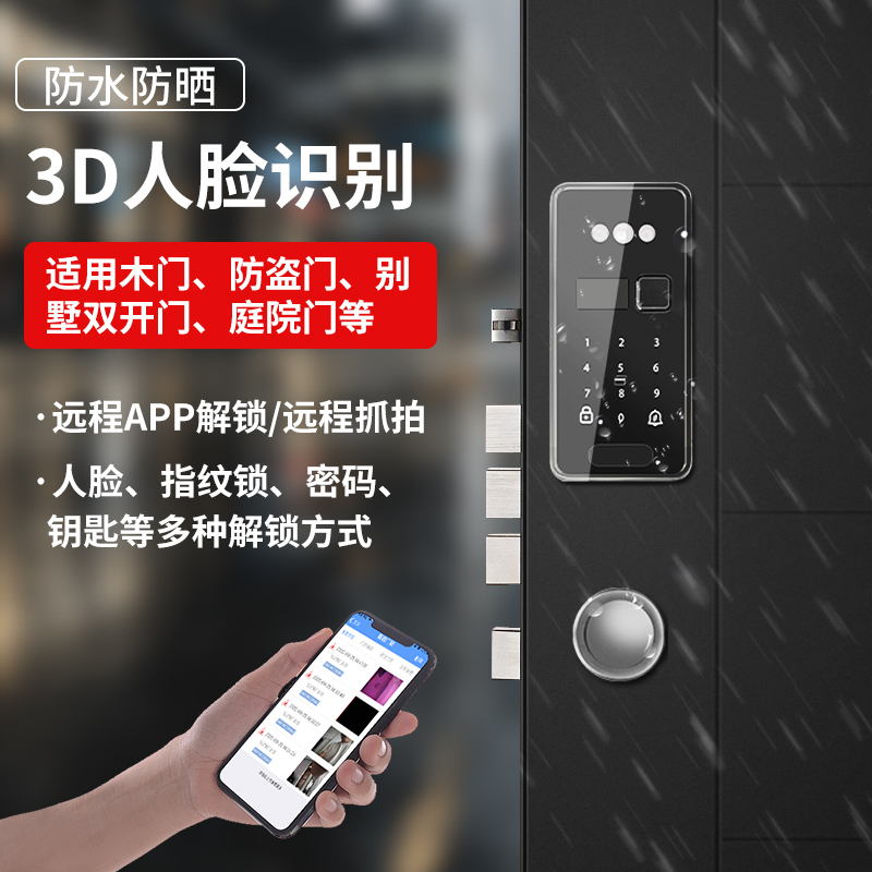 Embedded Fingerprint Lock, Inlaid Smart Lock, Villa Double-Open Copper Door, Split-Type Embedded Facial Recognition Electronic Door Lock Embedded Fingerprint Lock, Inlaid Smart Lock, Villa Double-Open Copper Door, Split-Type Embedded Facial Recognition Electronic Door Lock