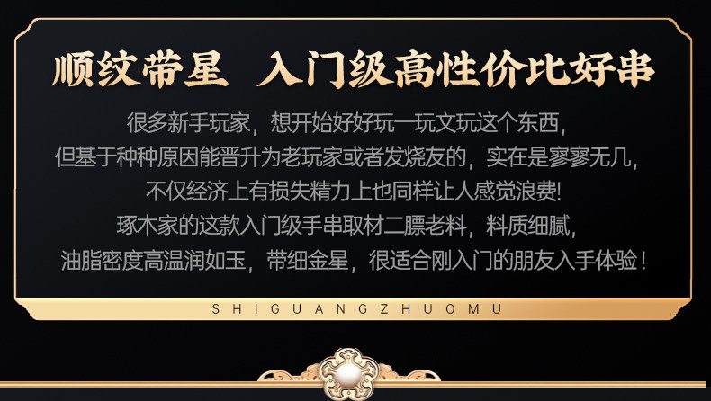 сандаловое дерево 真印度小叶紫檀手串108佛珠长串高油密满金星男女款文玩念珠手链
