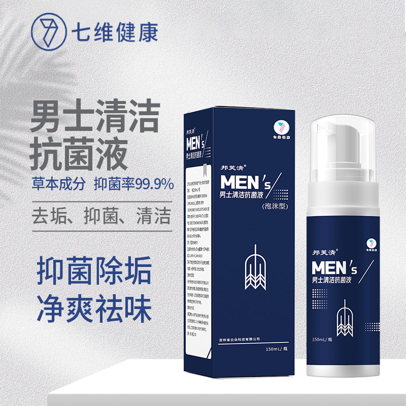 Bangfuqing Men's Cleansing Antibacterial Liquid for Daily Cleaning of Private Areas, Eliminating Candida Albicans and E. Coli Bangfuqing Men's Cleansing Antibacterial Liquid for Daily Cleaning of Private Areas, Eliminating Candida Albicans and E. Coli