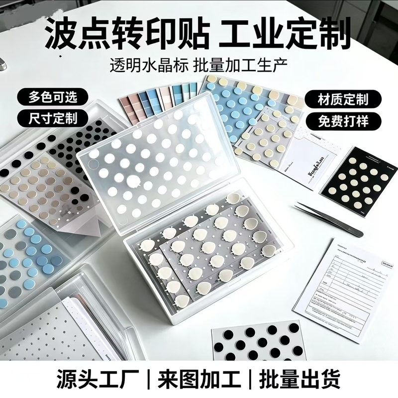 Polka Dot Crystal Label Uv Transfer Sticker Seamless Transparent Transfer Sticker Acrylic Metal Gift Box Decoration Label