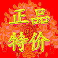 品牌正品特价中心