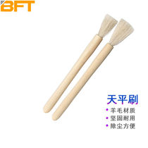 Beforte electronic balance brush laboratory cleaning soft brush precision instrument keyboard motherboard dust removal wooden handle wool