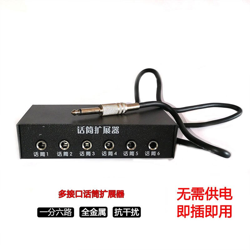 One Drag Six-Way Wireless Microphone Extenders Multichannel Distributor Multi-Way Dispenser Speaker Wire Microphone Sound Set Line-Taobao