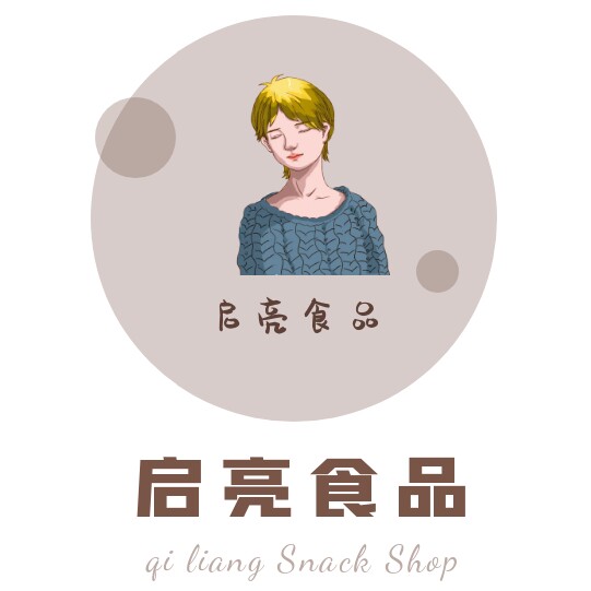 启亮食品店