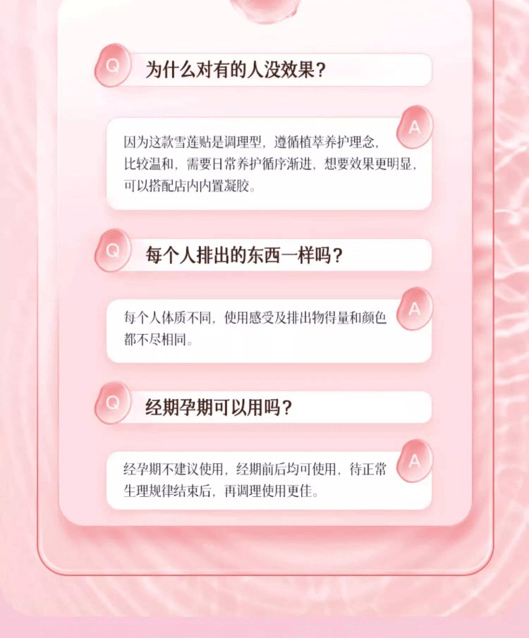 【中國直郵】 婦炎潔 雪蓮草本護墊私密護理 墊淨養貼植萃養護衛衛生巾草本護理貼 2貼/盒*3盒