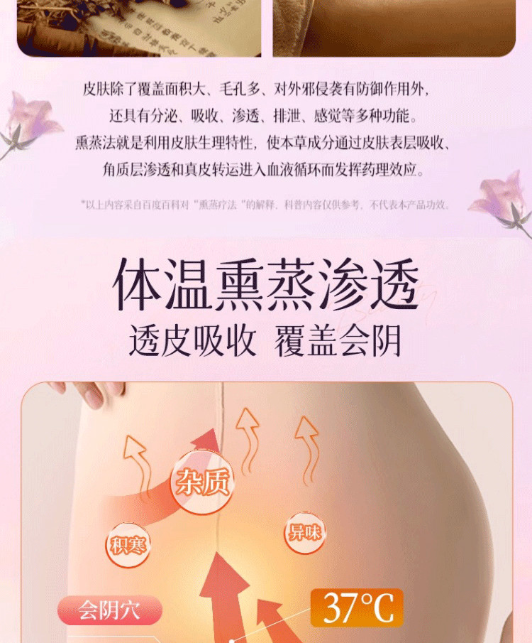 【中國直郵】 婦炎潔 雪蓮草本護墊私密護理 墊淨養貼植萃養護衛衛生巾草本護理貼 2貼/盒*3盒