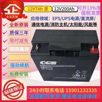 长光CGB蓄电池CB12170 5ah 7ah 12ah 12v40ah 12v65ah 100ah