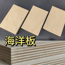 4-40mm Russian imported full birch multi-layer plywood marine board ship board furniture speaker toy board