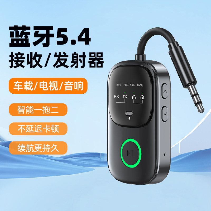 Bluetooth Receiver and Transmitter Aux Car Audio Adapter Cable 3.5 Suitable for Tv, Computer, Speakers, Airplane Wireless Headphones