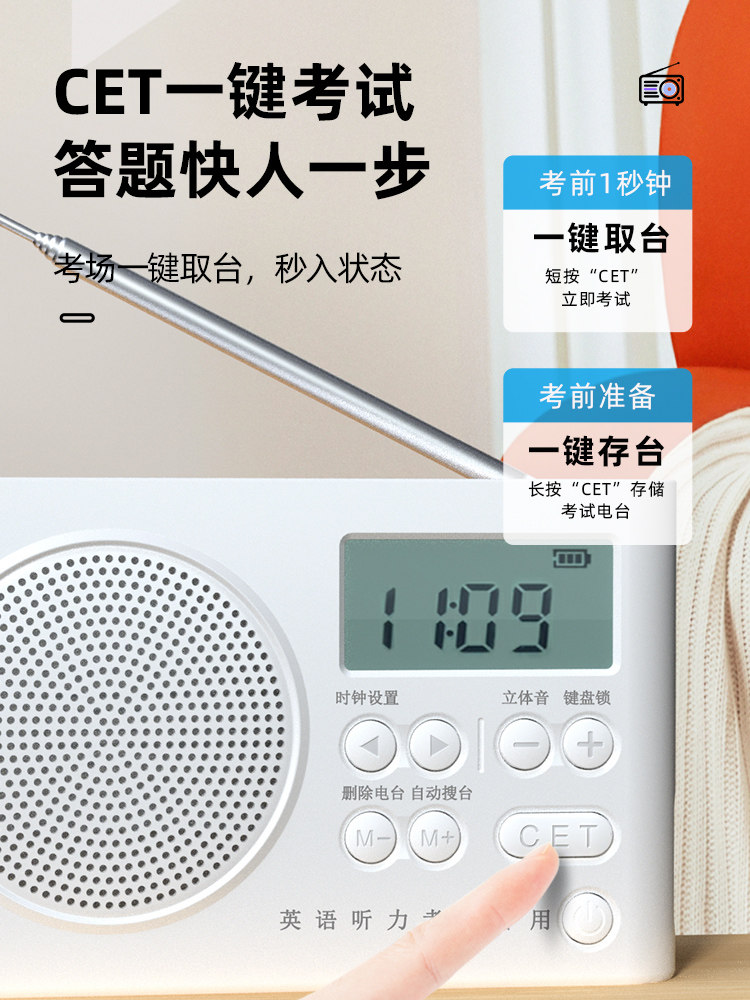 English Cet-4 and Cet-6 Listening Radio, Fm Frequency Modulation, Specifically for Cet-4 and Cet-6 Exams