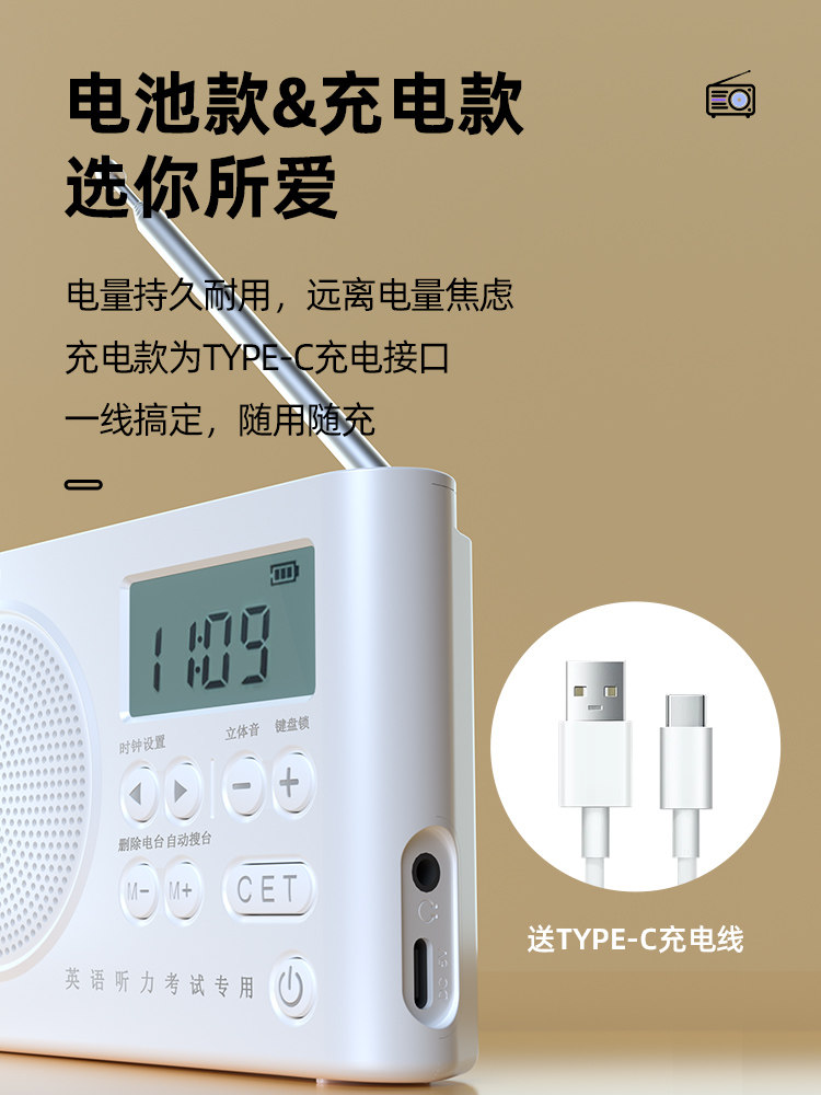 English Cet-4 and Cet-6 Listening Radio, Fm Frequency Modulation, Specifically for Cet-4 and Cet-6 Exams