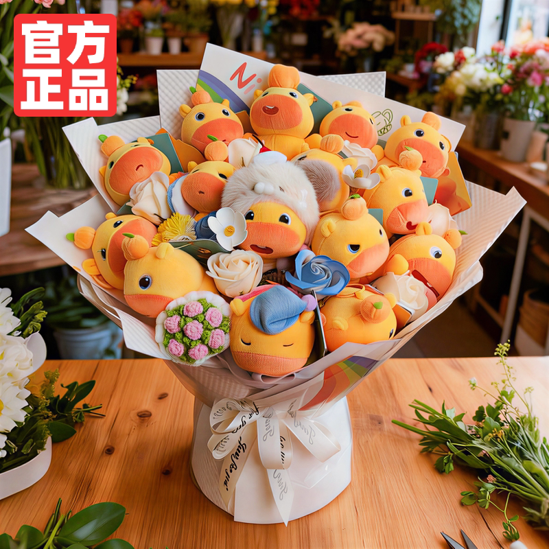 Capybara Plush Bouquet Stuffed Toy Flowers Christmas Qixi Festival Gift for Girlfriend Birthday Gift Valentine's Day