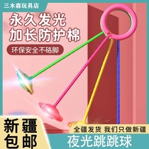 Xinjiang foot ring luminous jumping ball jacket foot throwring rotating children single foot dumping leg ball sparkling trampoline feet