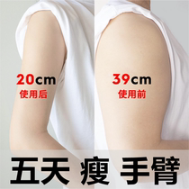 Quick leg thinning and arm removal artifact big thick arms thin butterfly reduction fat reduction goodbye unicorn arm goddess butterfly arm stickers