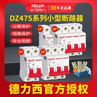 德力西 Air Switch DZ47S1P2P3P4P Small Tour Device 16A32A63A Home Air Switch
