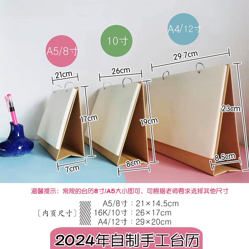 2026 Handmade DIY LAOSHU Calendar 8-Inch 10inch 12inch A5 Size A4 Standard Cardboard Loose-Leaf Painting Calendar