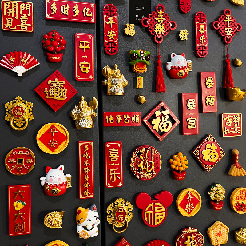 Creative China Wind Fridge Post Magnetic Sticker New Year Festive 3d Cubism Decorative Sticker with Magnetic Attraction Iron stone-Taobao