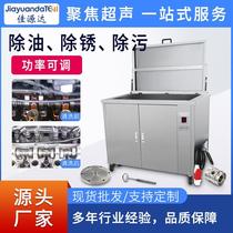 Single-groove ultrasonic cleaner with ultrasonic cleaner for single-tank ultrasonic cleaner in Shenzhen