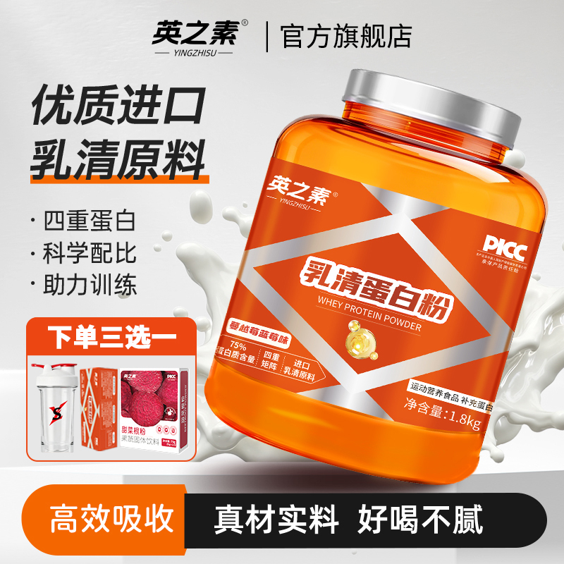 Yingzhisu Whey Protein Powder Fitness Muscle Gaining Powder Sports Nutrition Supplement Protein Powder 4 Lbs Official Flagship Store Yingzhisu Whey Protein Powder Fitness Muscle Gaining Powder Sports Nutrition Supplement Protein Powder 4 Lbs Official Flagship Store