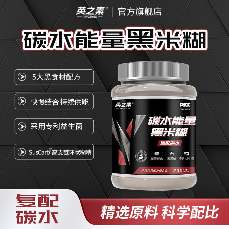 Yingzhisu Fitness Muscle-Building Black Rice Paste Nutritious Breakfast Porridge Five-Black Rice Powder Filling Instant Food No Need to Steam or Cook Ready to Eat Yingzhisu Fitness Muscle-Building Black Rice Paste Nutritious Breakfast Porridge Five-Black Rice Powder Filling Instant Food No Need to Steam or Cook Ready to Eat