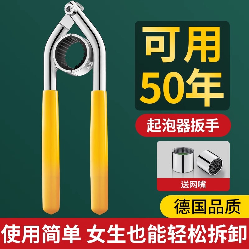 Special Wrench for Faucet Aerators, Universal Tool for Loosening and Removing Filter Spouts in Kitchens and Bathrooms Special Wrench for Faucet Aerators, Universal Tool for Loosening and Removing Filter Spouts in Kitchens and Bathrooms
