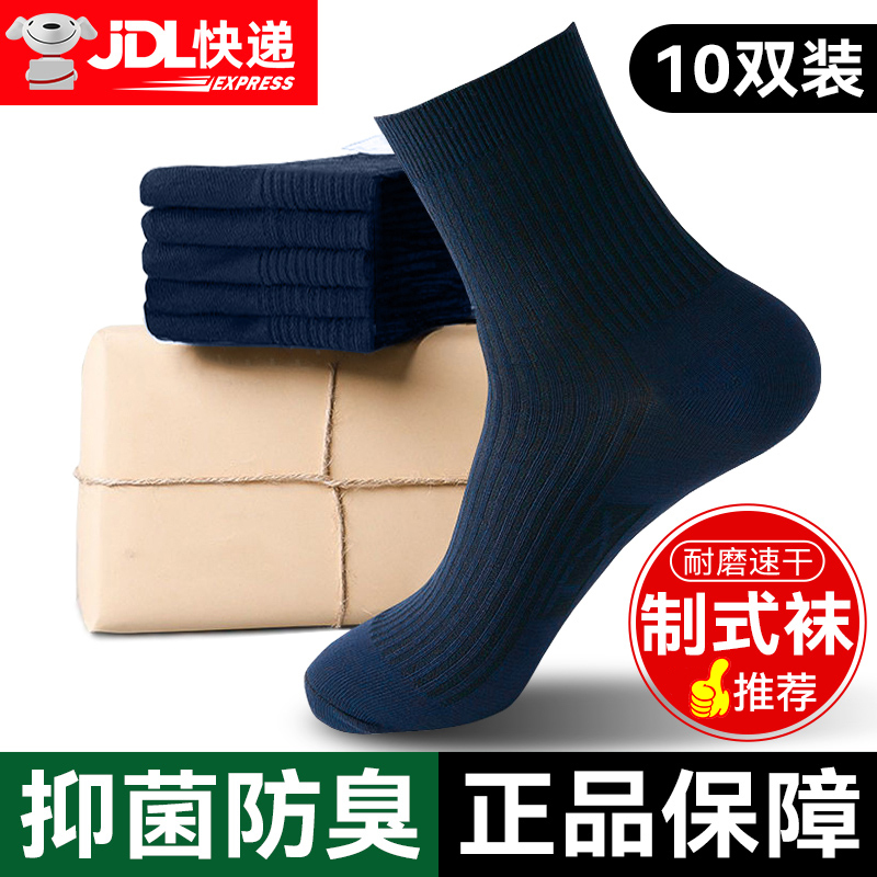 Standard Socks, Summer Socks, Deodorant, Sweat-Absorbent, Wear-Resistant, Autumn and Winter Cotton Socks, Military Training Running Black Navy Blue Sports Socks