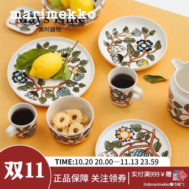 Finland Marimekko Tiara Ceramic Dinner Plates, Bowls, Pots, Tiara Print Coffee Mugs, Nordic Style