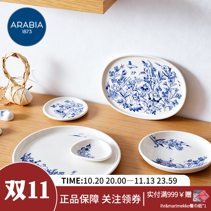 Finland's Arabia Moomin Haru Household Cute Ceramic Tableware Set Mug Cup Tea Cup Rice Bowl Dinner Plate Finland's Arabia Moomin Haru Household Cute Ceramic Tableware Set Mug Cup Tea Cup Rice Bowl Dinner Plate