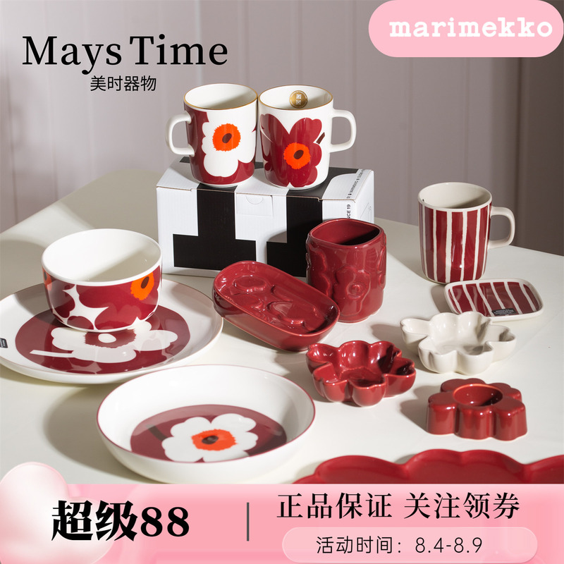 Finland Marimekko Unikko Burgundy Flower Coffee Mug Plate Bowl Ceramic Tableware Red Stripes Gift Finland Marimekko Unikko Burgundy Flower Coffee Mug Plate Bowl Ceramic Tableware Red Stripes Gift