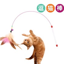 Cat toy season cat funny stick feather with bell funny cat toy pet funny cat stick to relieve boredom cat supplies