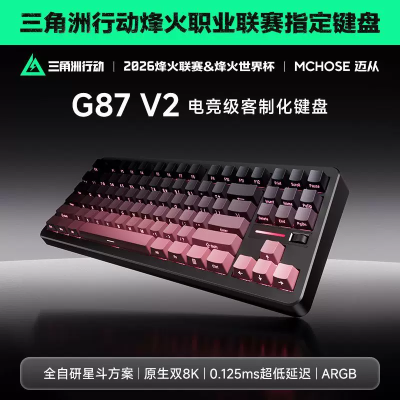 MCHOSE G87 V2/K87S механическая клавиатура настраиваемая беспроводная трехрежимная Bluetooth киберспорт гейминг офис