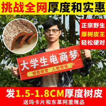 Buy two rounds of 350g kuba Angola Cabinda bark authentic African bark 150g male brewing wine material