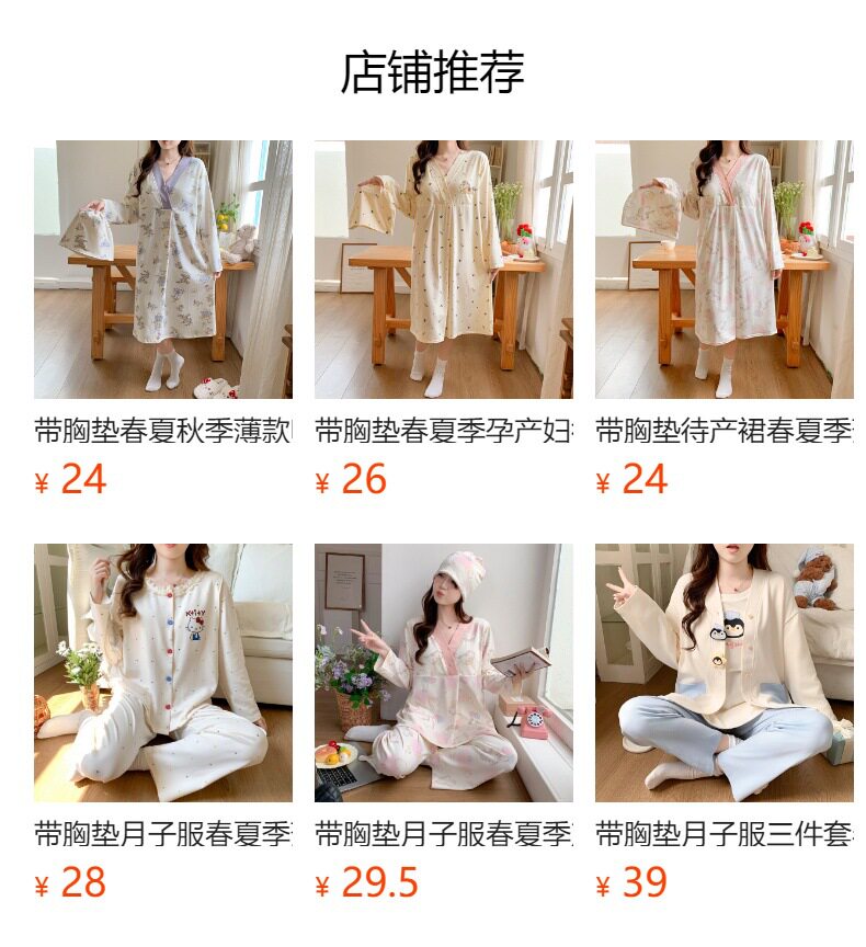 全棉纯棉月子服夏季薄款产后哺乳4月份5孕妇睡衣女产妇全棉两件套 — 1