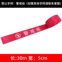 Safety warning tape canvas cordon isolation line thickened warning tape power construction isolation tape 50 meters customized 30
