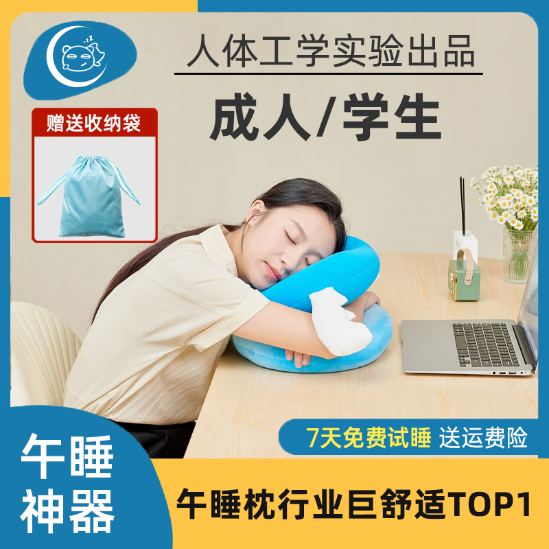 ビクロン 大人用 お昼寝枕 うつ伏せ寝枕 小学生 睡眠用 工芸品 テーブル 子供 昼休み 教室 中学生