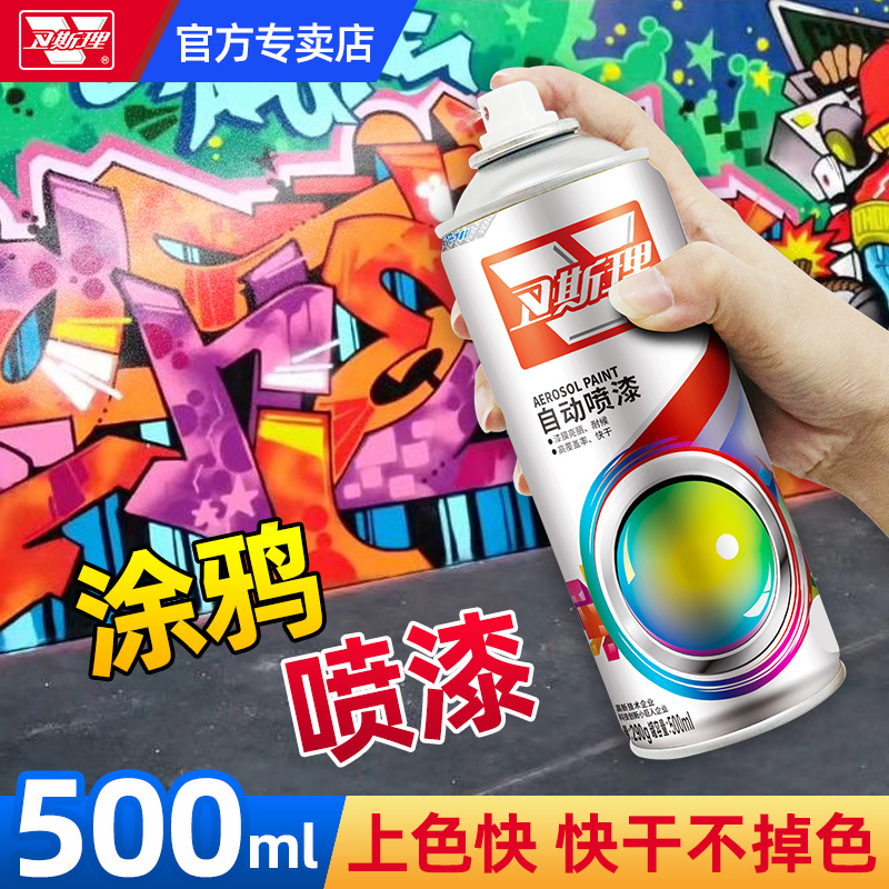 Graffiti Spray Paint Wall Painted Graffiti Colorful Self Painting Street Wall Art Drawing Wesleyan Exterior Oily-Taobao