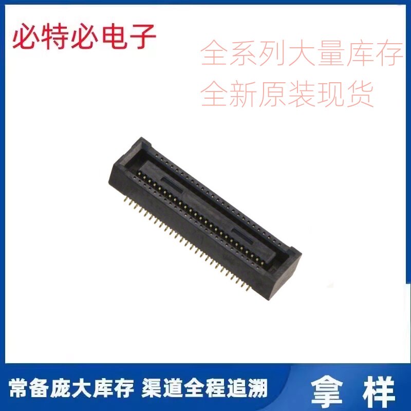 DF40HC(4.0)-50DS-0.4V(51) HRS(广濑)全新原装现货连接器