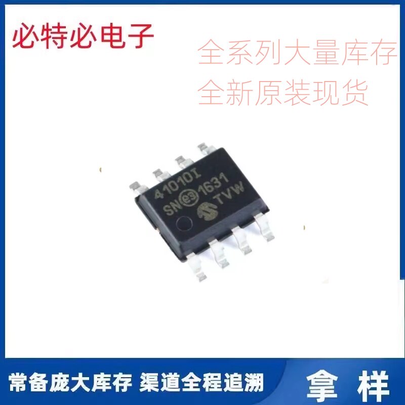MCP41010-I/SN MICROCHIP(美国微芯) 数字电位器芯片全新原装现货