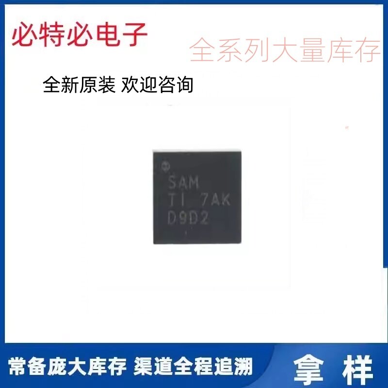 BQ24075QRGTRQ1 TI电池管理IC芯片全新原现 可直拍