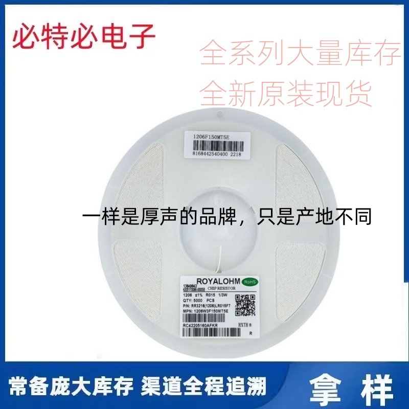 1210W2J018LT5E 丝印R018 18m&Omega; R1210厚膜贴片电阻厚声全新现货