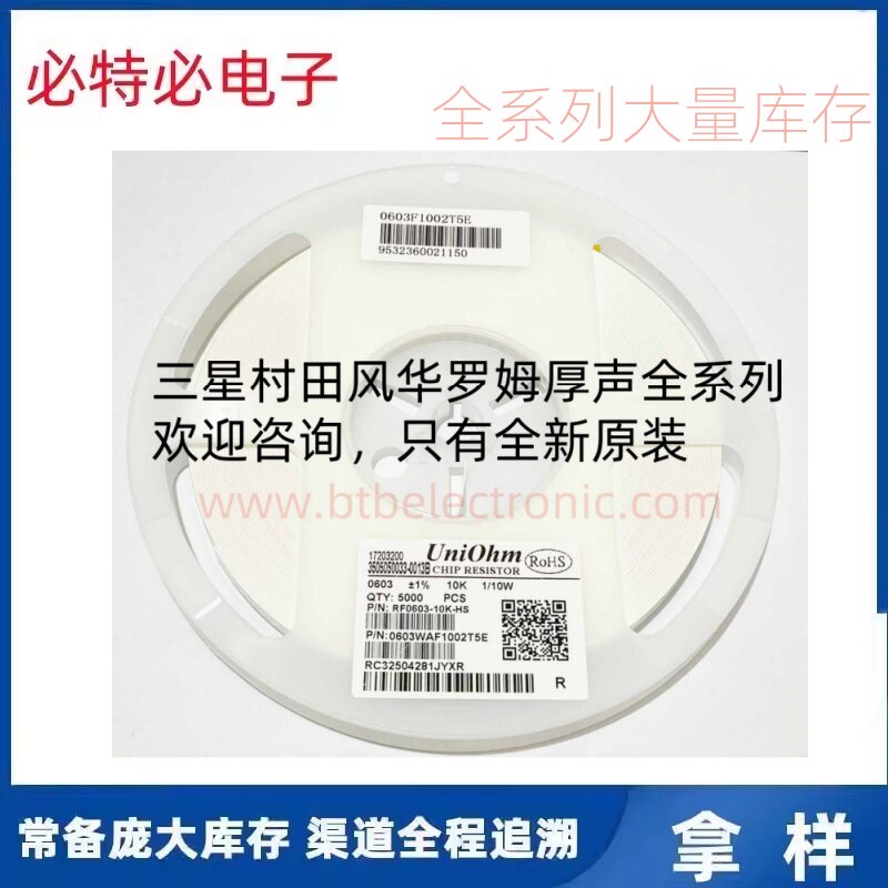 1206B102K202NT 1nF 2kV 1206 MLCC 贴片电容FH风华全新原装现货