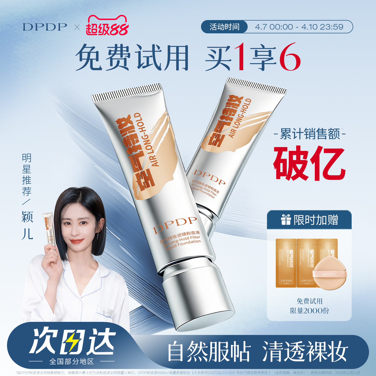 DPDP エアリー ロングラスティング ファンデーション - カバー力、ロングラスティング、崩れにくい、皮脂コントロール、肌に栄養を与える - 正規品 - 公式旗艦店