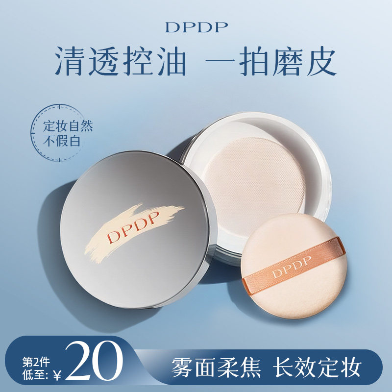Oil control and makeup setting dpdp loose powder 🌟 | Natural and clear ...