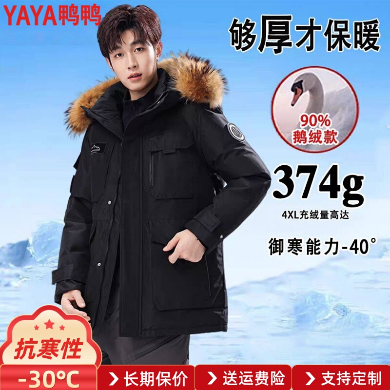 Duck down Jacket for Men and Women, Mid-Length 2026 New Thickened White Goose down Outdoor Extreme Cold Parka Workwear Jacket Duck down Jacket for Men and Women, Mid-Length 2026 New Thickened White Goose down Outdoor Extreme Cold Parka Workwear Jacket