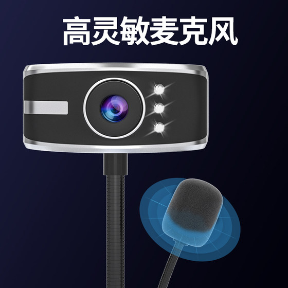 HD video camera computer desktop notebook with microphone USB online class live broadcast home exam