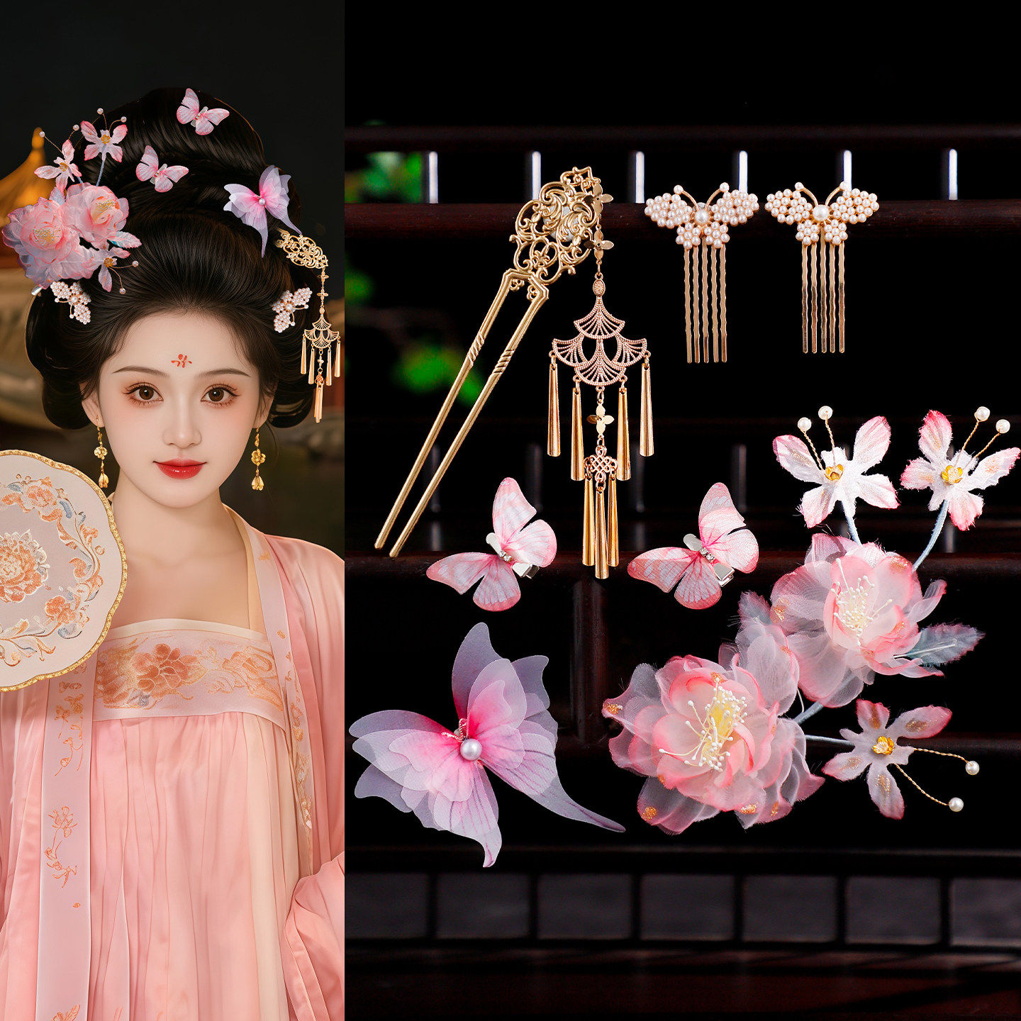 Ancient Chinese style Hanfu pink flower beaded butterfly hairpin comb alloy hair ornament versatile Tang style princess headdress set