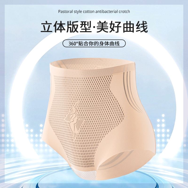 Fenzingia light oxygen 3 0 lingerie summer breathable pants Suction Briefs Liquid High Waist No marks Hip Beauty Pants-Taobao